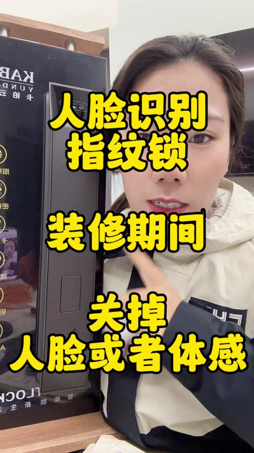 抖音人脸识别怎么取消