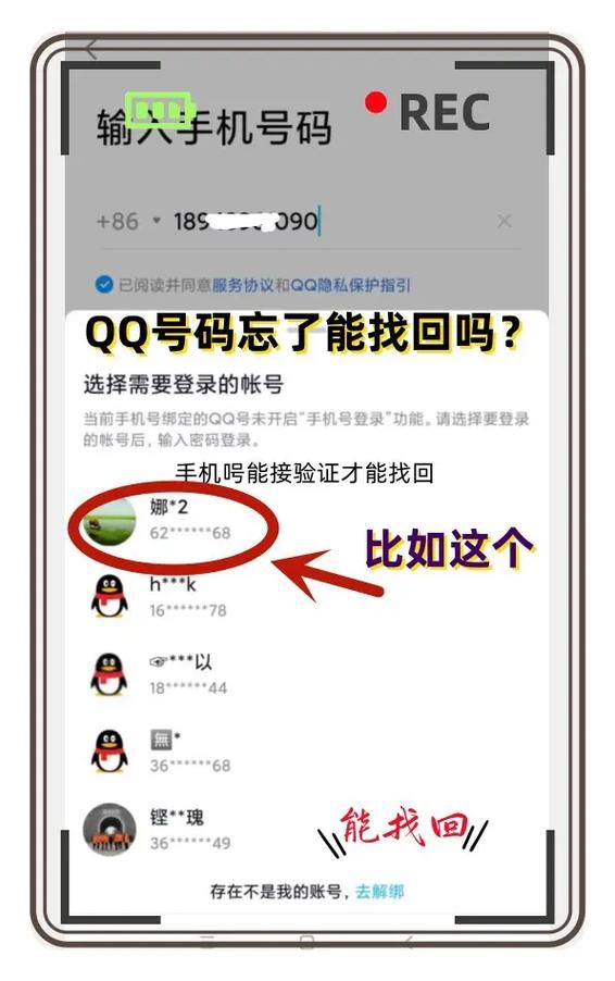po18忘记账号怎么找回