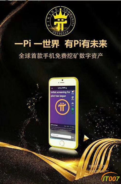 每天挖矿赚不停手机软件