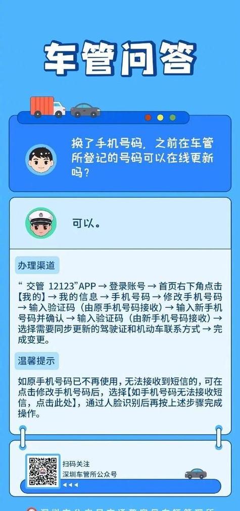 tim手机版如何更改手机号码
