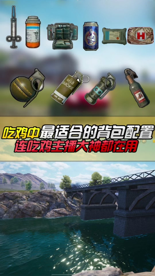 绝地求生背包排序怎么改