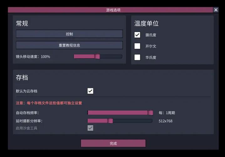 缺氧怎么进入沙盒模式怎么用