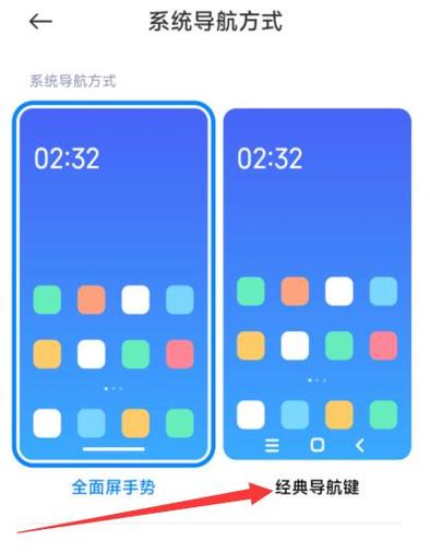 vivo手机桌面上的返回键在哪设置