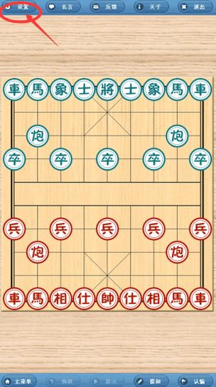 象棋巫师免安装版