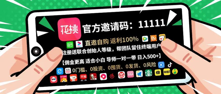 京东饭粒的返利怎么用截图