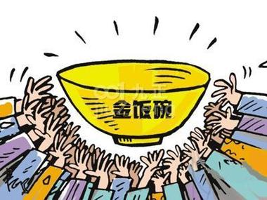 澳门金饭碗