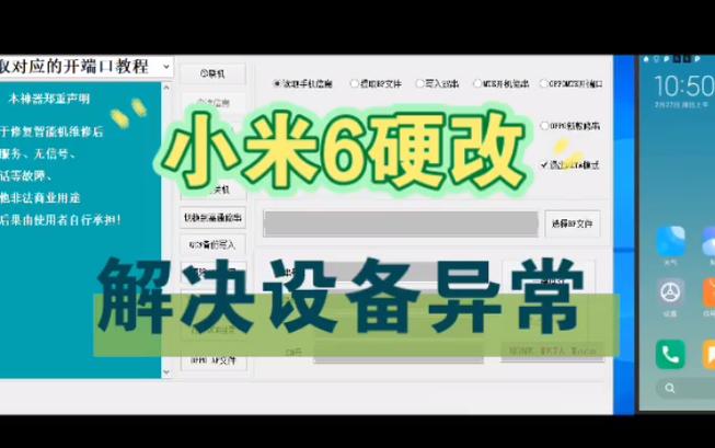 硬改手机注册异常