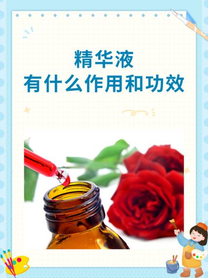 精华液的作用与功效