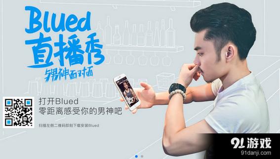 blued网页版可以看直播吗