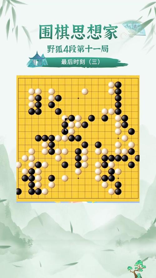 野狐围棋正版免费安装