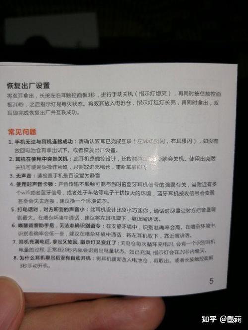 蓝牙耳机设置双耳模式