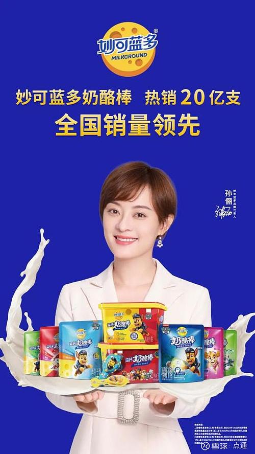 cctv15妙可蓝多广告缩略图