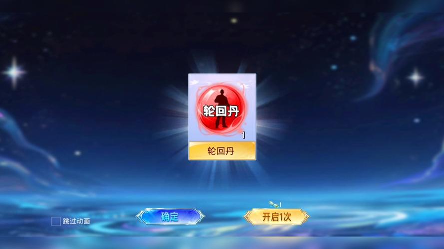 轮回丹3.0脚本缩略图