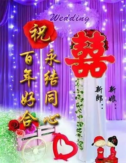 同班同学结婚祝福说说