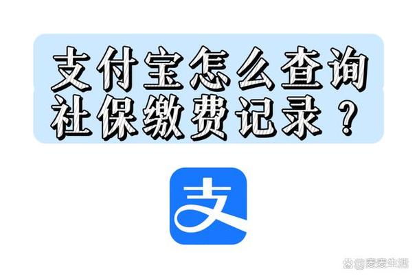 缴费