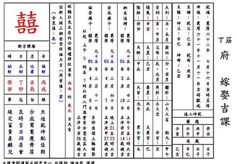 做神坛杜庙日课书