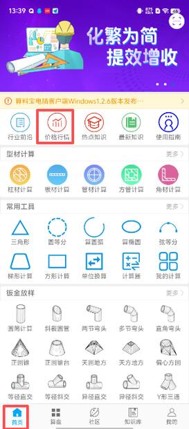 算料宝历史版本大全