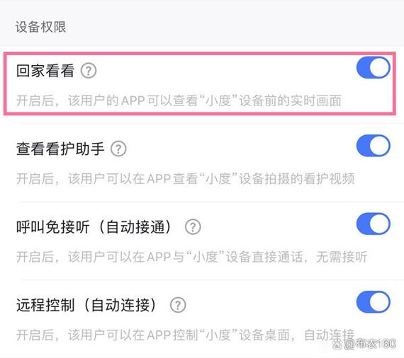 监控可以远程关闭吗缩略图