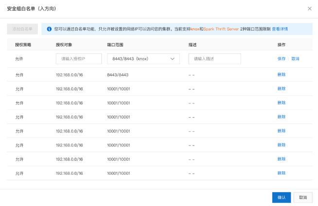 安卓手机怎么把白名单的移除