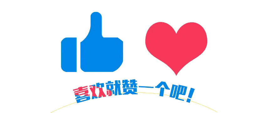 点赞+关注