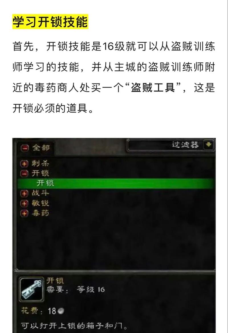 盗贼单手锤在哪学