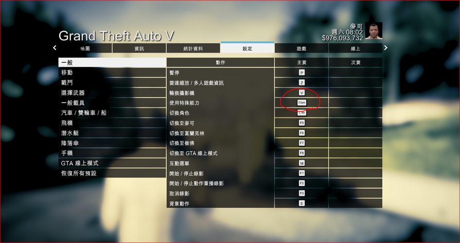 gta5按什么键说话