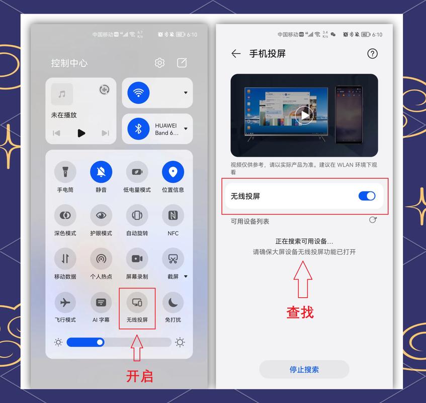 手机怎么连接投影仪播放视频截图