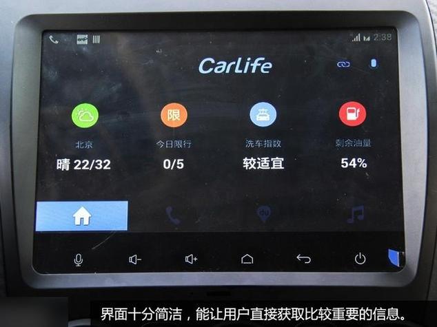 百度地图怎样车机互联