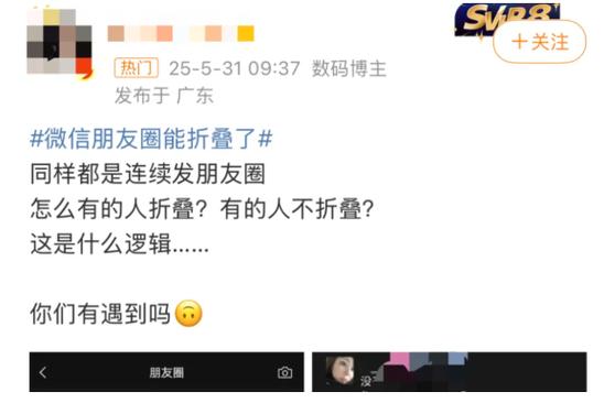 朋友圈折叠游戏截图