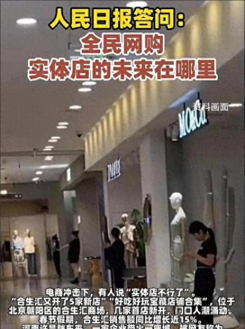 实体店还能存活多久