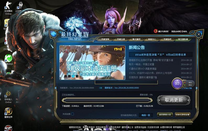 ff14下载器关闭了能继续吗