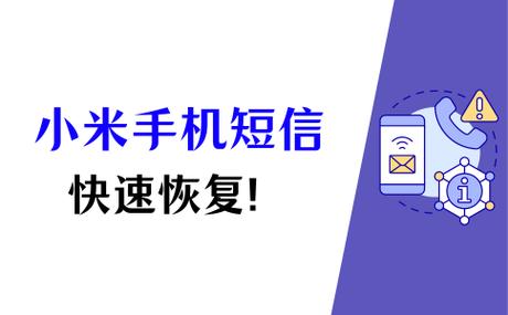 小米手机短信删除不了怎么回事