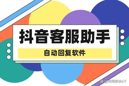 抖音投诉电话24小时热线图标