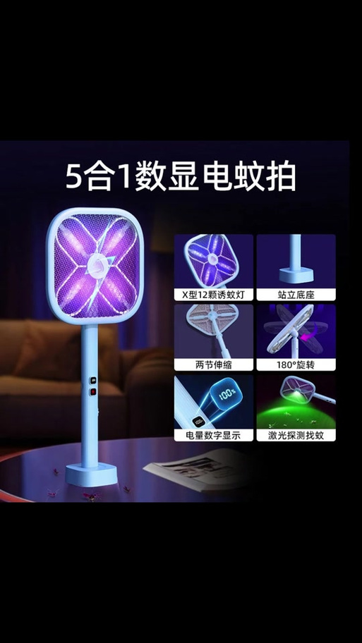 小米灭蚊灯游戏截图
