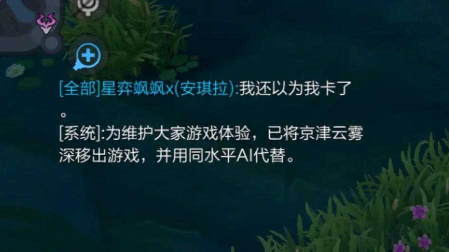队友挂机了怎么AI托管
