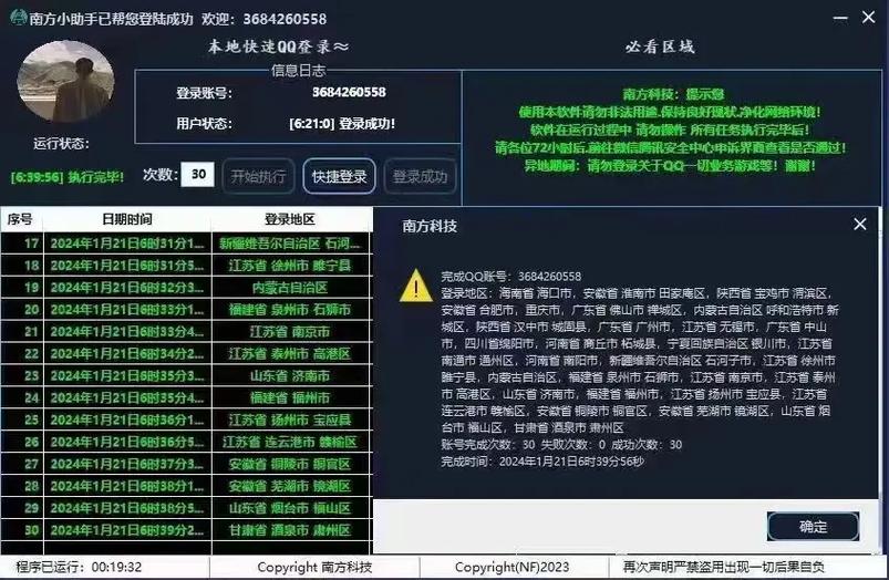 cf刷异地用什么软件