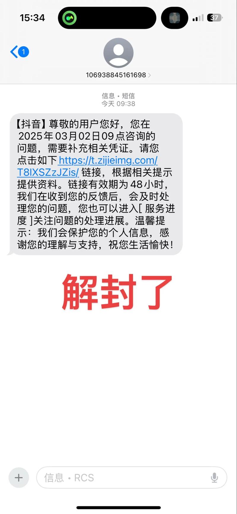 哇哇赚怎么解封截图
