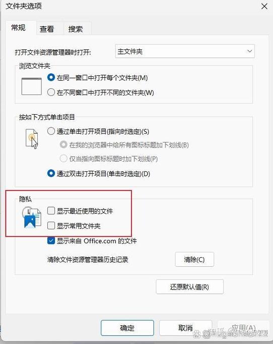 电脑如何关闭最近使用的文件