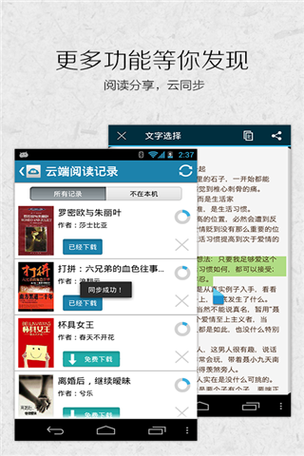 书香云集免费阅读