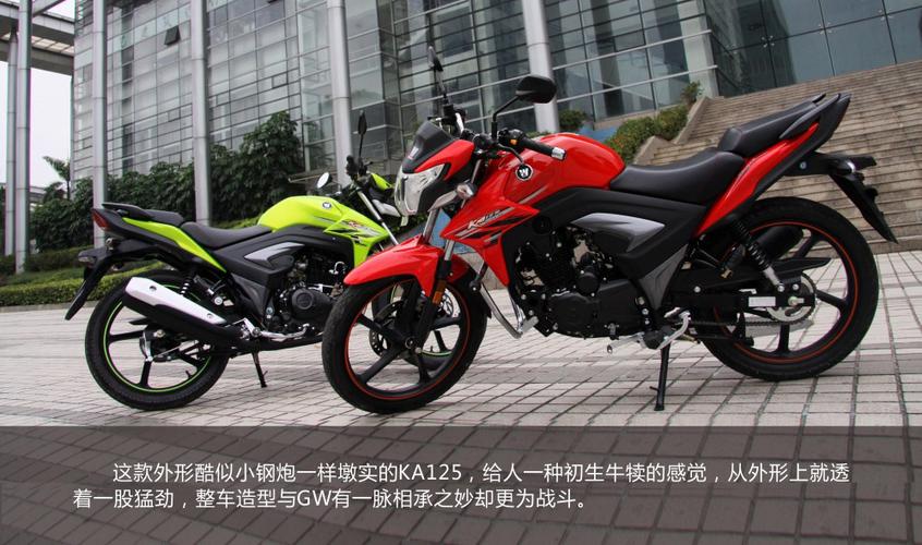 豪爵KA125共振区