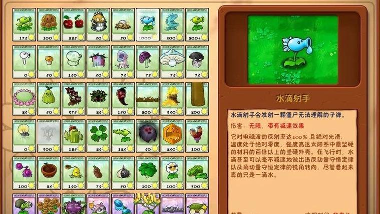 pvz威化版内置MOD