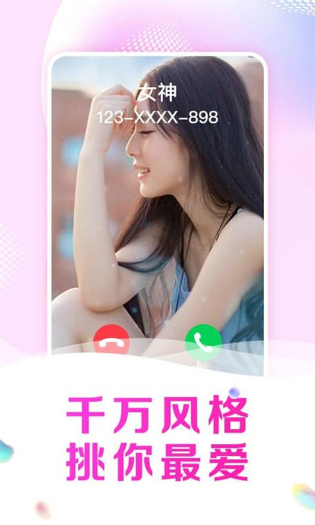 手机设置来电秀要钱吗