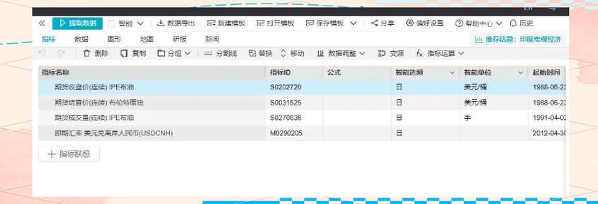 wind金融数据库官网