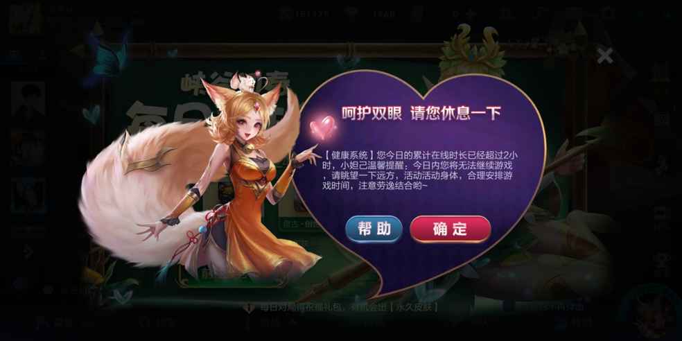 已成年健康系统还限制