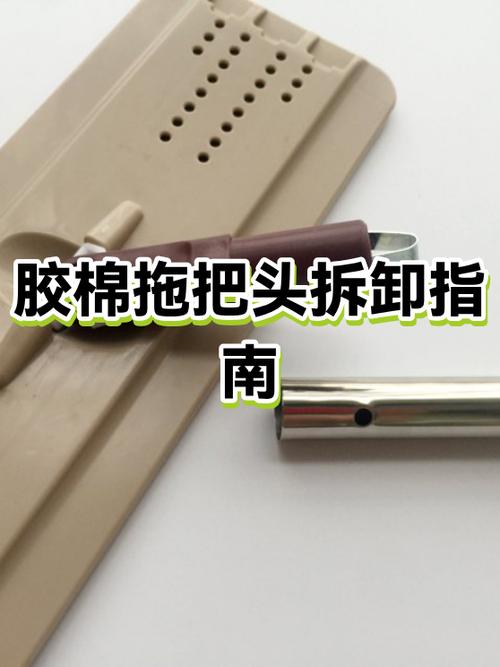 拖把海绵头怎么卸下来图标