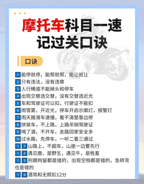 motorcycle中文翻译