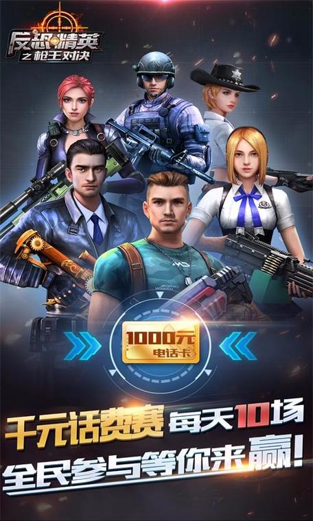 正义枪战下载缩略图