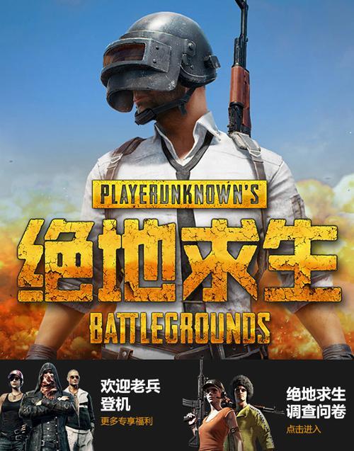 吃鸡为什么叫吃鸡