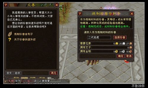 天龙手游珍兽舍利子怎么获得