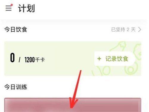 keep怎么退出账号
